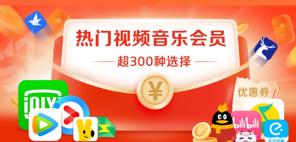 揭秘影视会员批发货源：官方授权数字权益采购平台与代理拿货全攻略